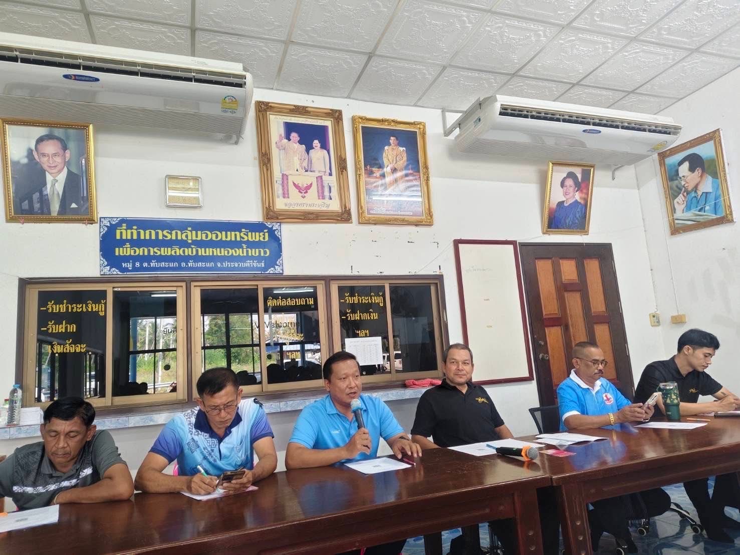 รวมพลคนกองทุนแม่ของแผ่นดินอำเภอทับสะแก จัดประชุมเครือข่ายสัญจร ครั้งที่ 1/2569