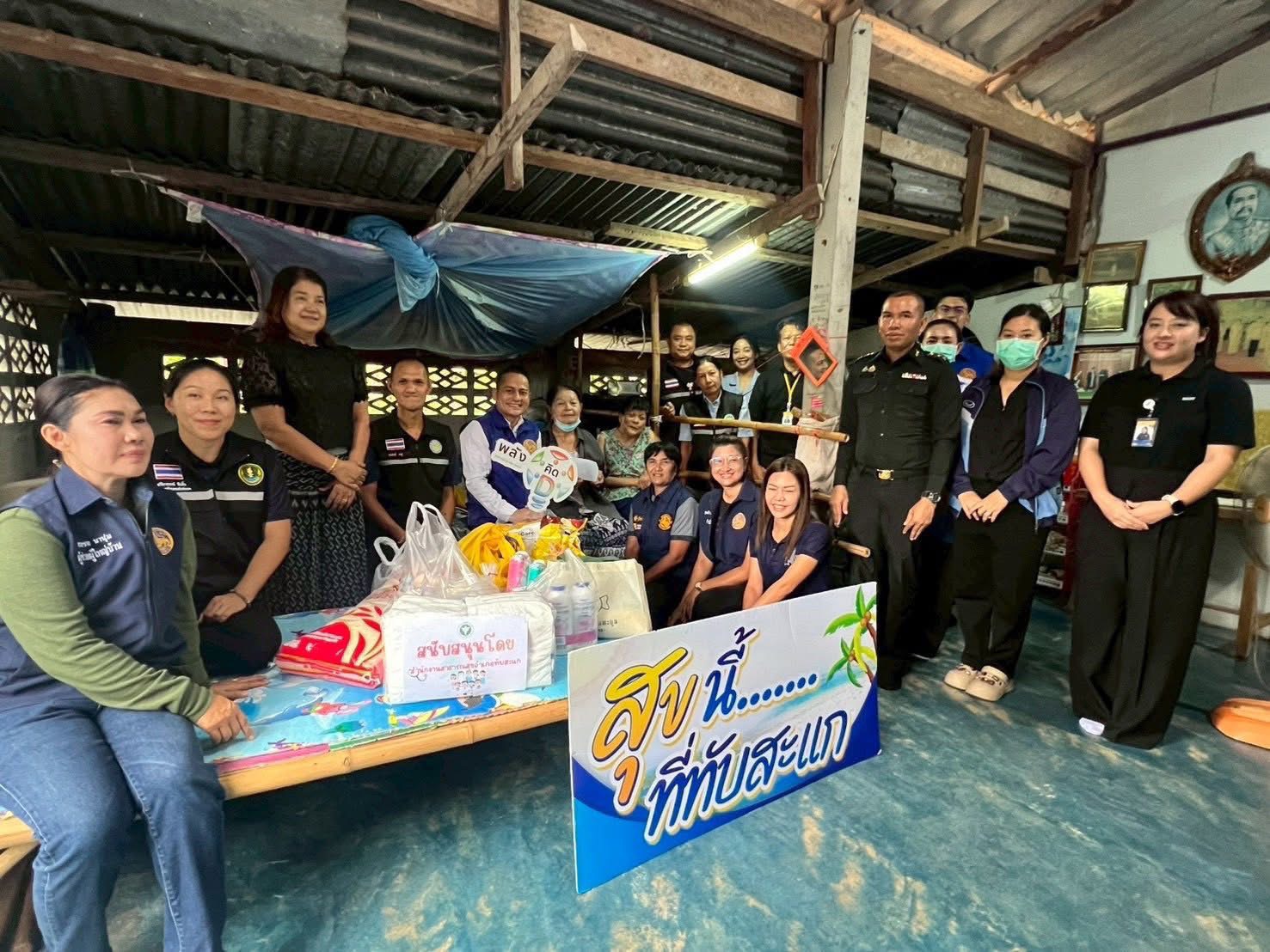  พช.ทับสะแก ลงพื้นที่มอบเครื่องบริโภคแก่ครัวเรือนเปราะบาง