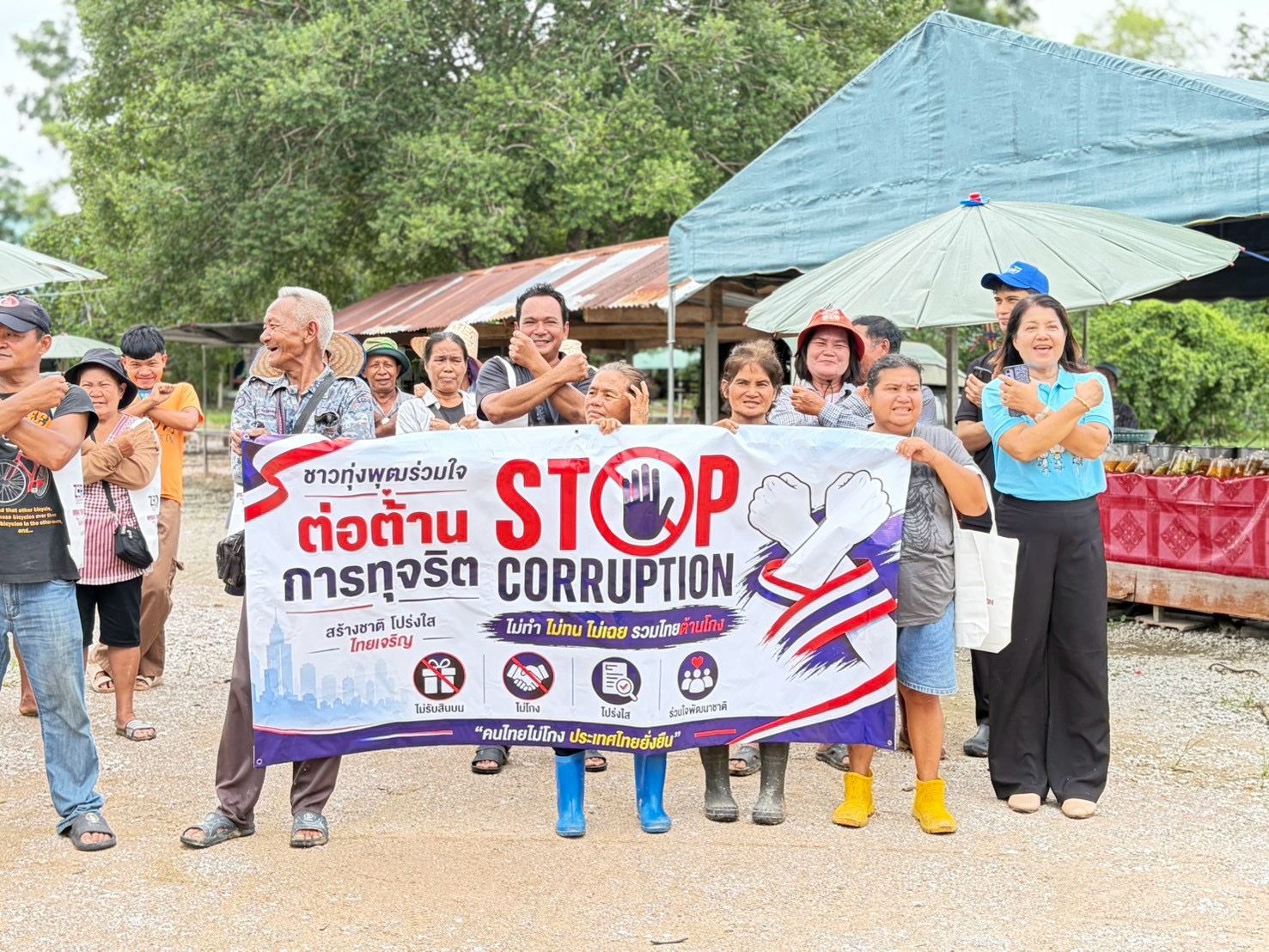  สำนักงานพัฒนาชุมชนอำเภอทับสะแก ส่งเสริมกิจกรรมปลุก/ปลูกจิตสำนึกป้องกันการทุจริตฯ