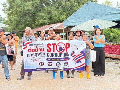  สำนักงานพัฒนาชุมชนอำเภอทับสะแก ส่งเสริมกิจกรรมปลุก/ปลูกจิตสำนึกป้องกันการทุจริตฯ